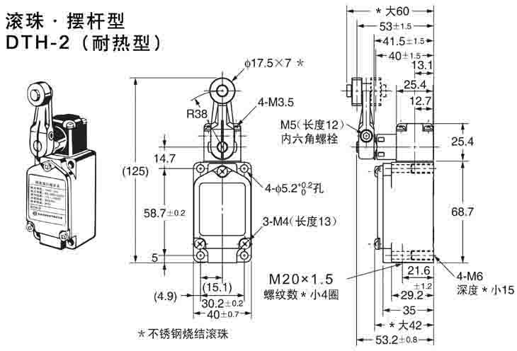 DTH-2耐高溫行程開關(guān).jpg