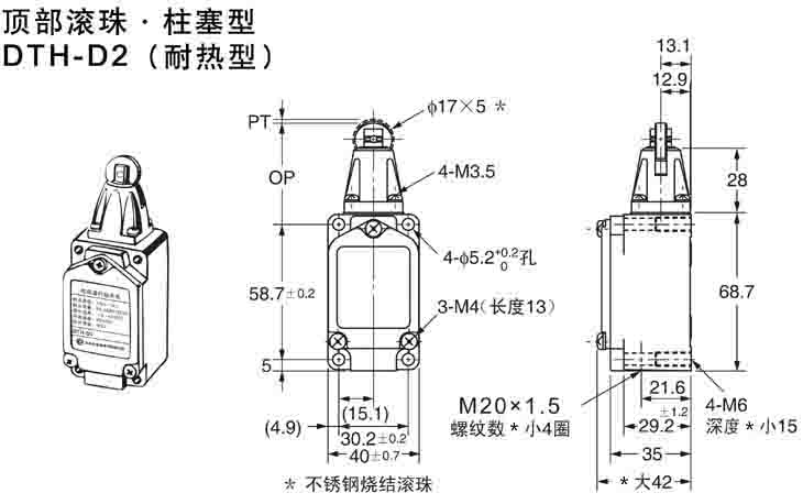 DTH-D2耐高溫行程開(kāi)關(guān).jpg