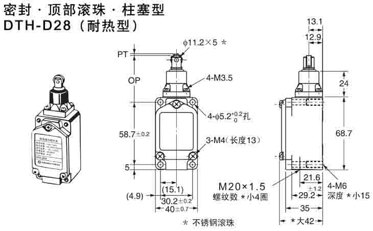 DTH-D28耐高溫行程開關(guān).jpg