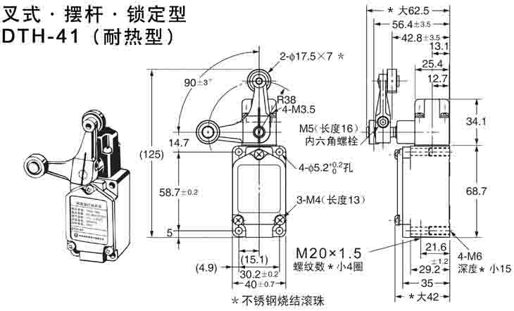 DTH-41耐高溫行程開關(guān).jpg