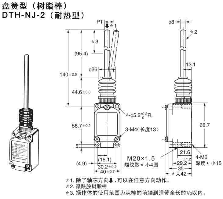 DTH-NJ-2耐高溫行程開關.jpg